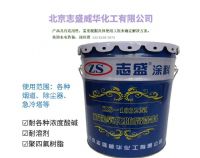 志盛威华ZS-1032强氧化防腐涂料耐强酸强碱